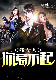 我老公是重生的